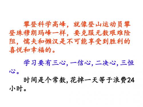 33、不知疲倦的人