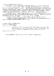 Tomcat 中设置URL不区分大小写且支持中文名的处理方式