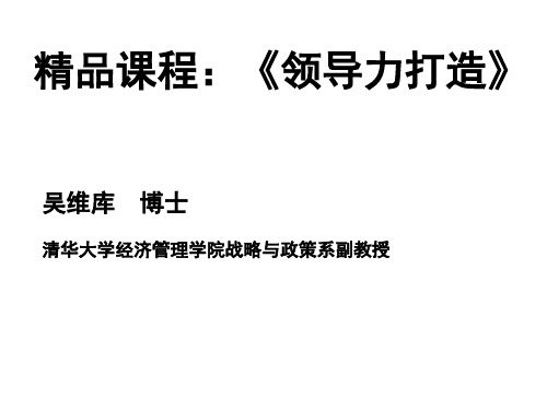 吴维库讲义