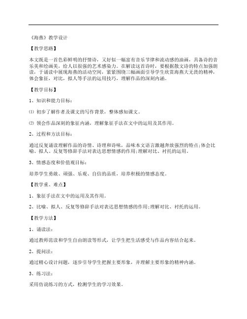 情感态度和价值观目标
