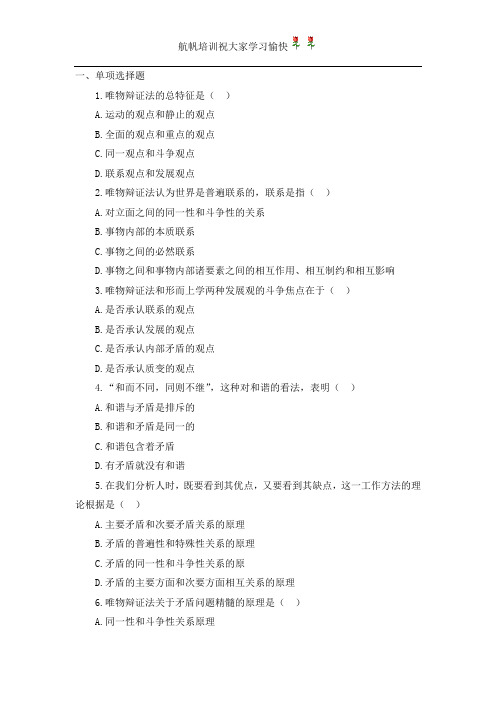 2014年云南省红河州事业单位招聘考试单选题及答案解析