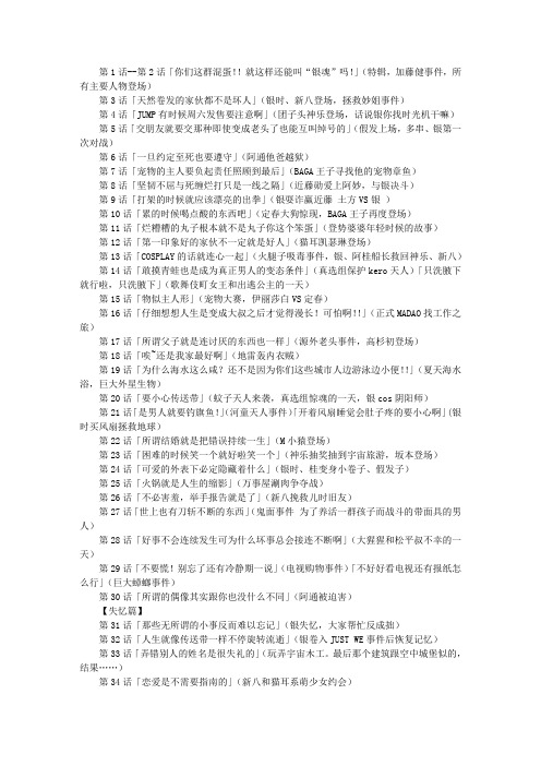 银魂动画标题