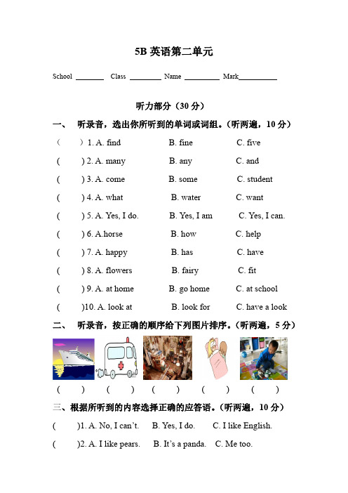 2020年牛津译林版五年级英语下学期 Unit 2  how do you come to school 单元测试题(含听力材料)