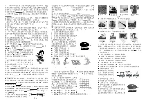 2013中考物理---最新九年 压强hao