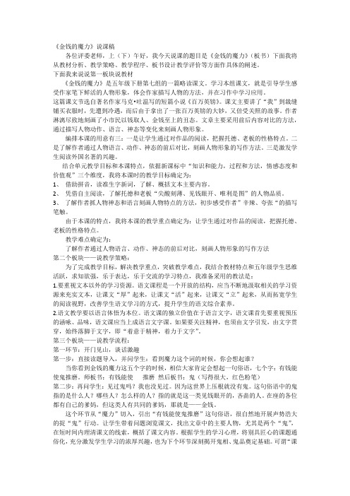 金钱的魔力