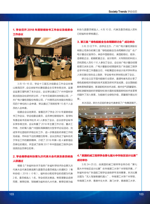 “英国机械工程师学会第七届大中华地区设计比赛”成功举办