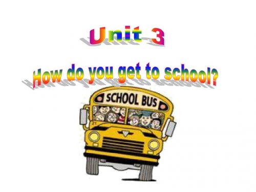 unit3_How_do_you_get_to_school重点知识总结