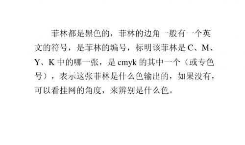 印刷知识：有关菲林的基本常识了解
