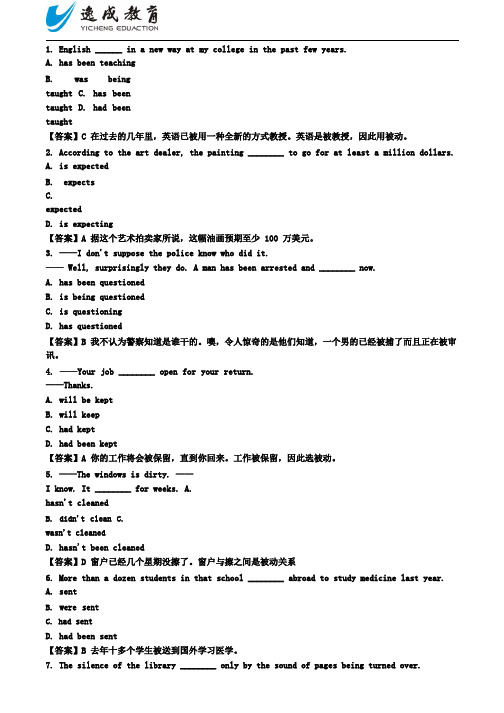 2014年成人本科学位英语试题--语态