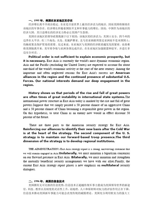 解读约瑟夫 奈的软权力观