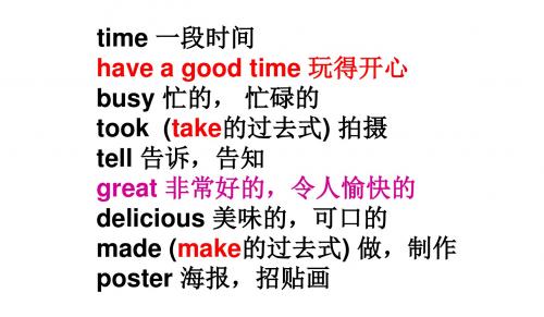 外研版四年级下册英语Module8-unit2-I-took-some-pictures.
