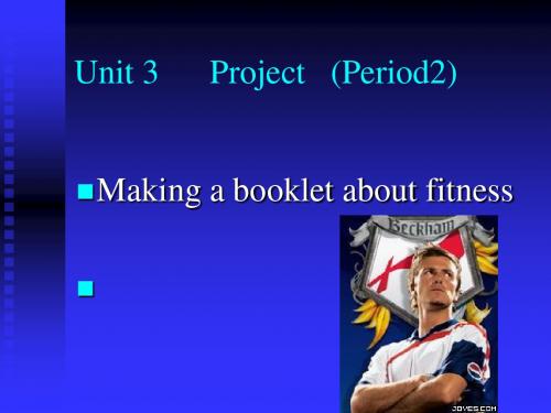 牛津英语模块一Unit 3 project(period2)优秀版