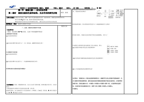 光合作用第一课时作业
