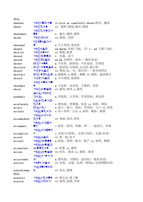 MBA核心词汇_音标