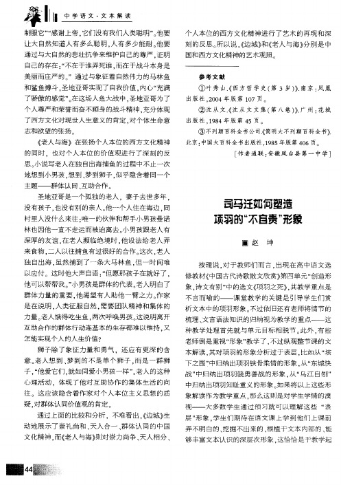 司马迁如何塑造项羽的“不自责”形象