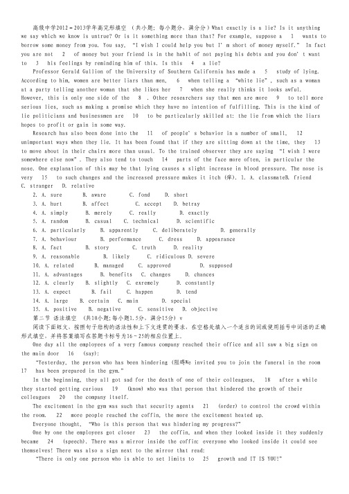 广东省深圳高级中学2012-2013学年高二下学期期中英语试题 Word版含答案.pdf