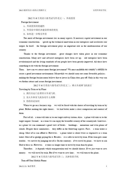 2010年自考文学类古代文学史学习笔记汇总