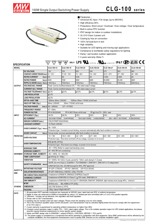 明纬电源CLG-100-spec