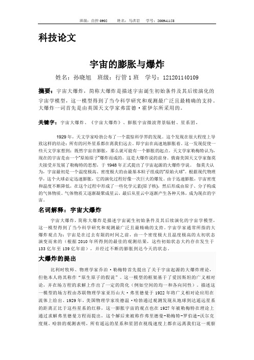 物理论文
