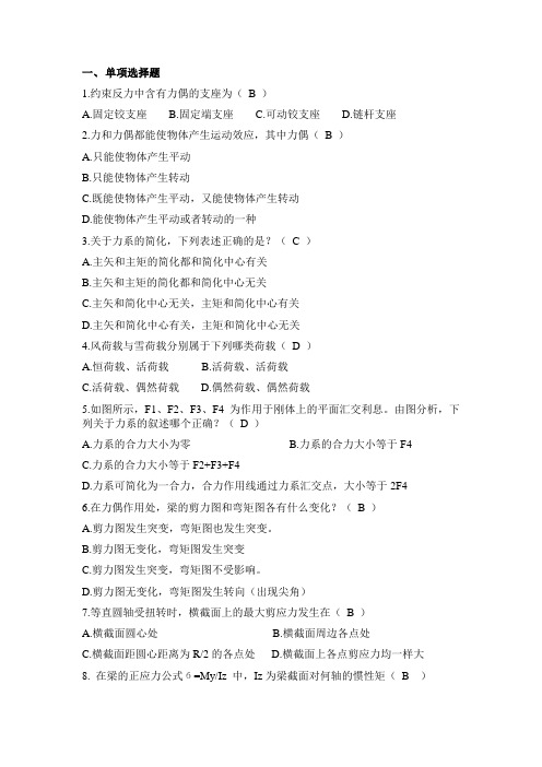 2011年高考理综试题(全国卷)