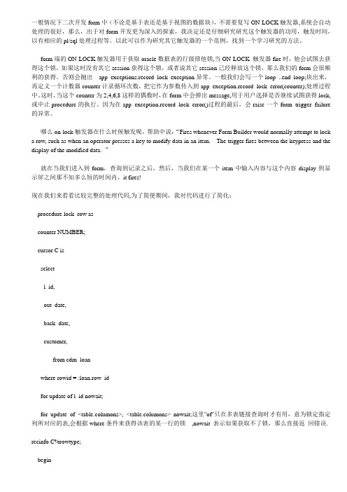 一般情况下二次开发form中