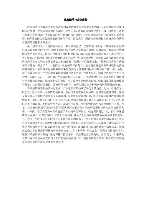 政府绩效