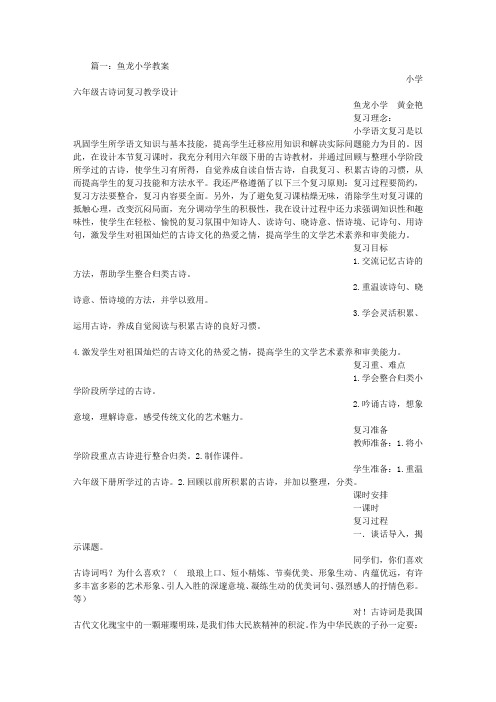 鱼龙的自我介绍