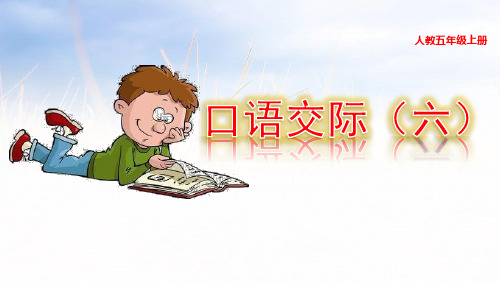 《口语交际父母之爱》(完美版)PPT课件1