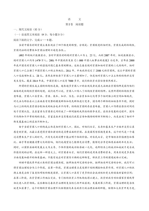 【全国省级联考Word版】山西省2018届高三第一次模拟考试语文试题