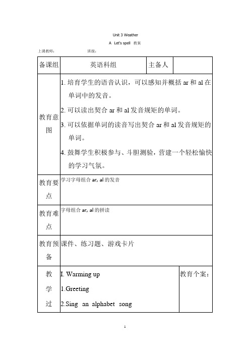 PEP小学英语四年级下册Unit-3-A-Let's-spell