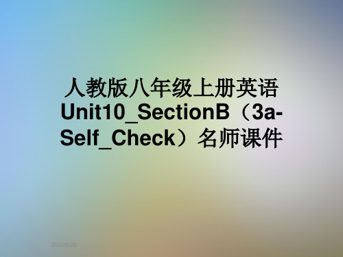 人教版八年级上册英语Unit10_SectionB(3a-Self_Check)名师课件