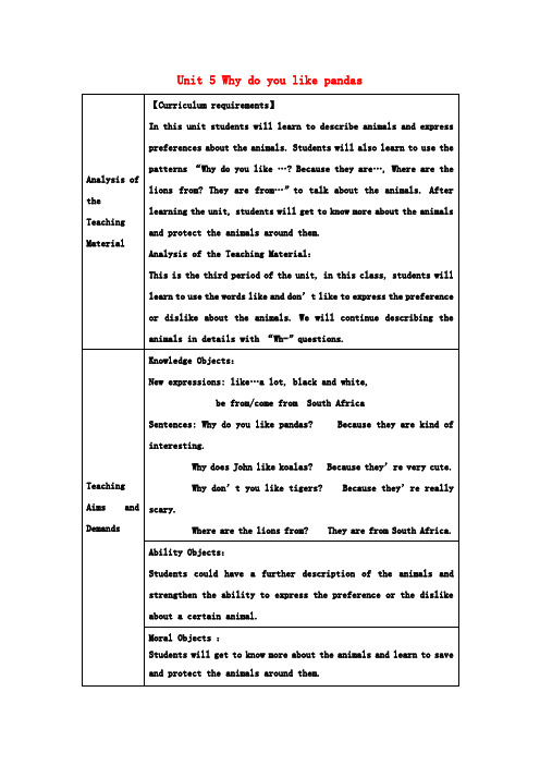 七年级英语下册《Unit 5 Why do you like pandas》教案5 (新版)人教新目标版