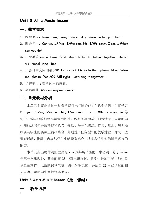 5AUnit3备课资料教案