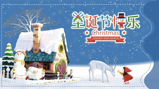 淡蓝色卡通圣诞快乐圣诞节活动策划PPT模板