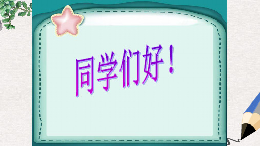 最新湘艺版小学四年级上册音乐课件：《大雨和小雨》课件