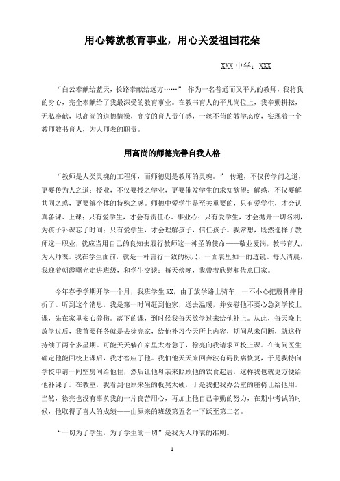 2014年  先进个人材料