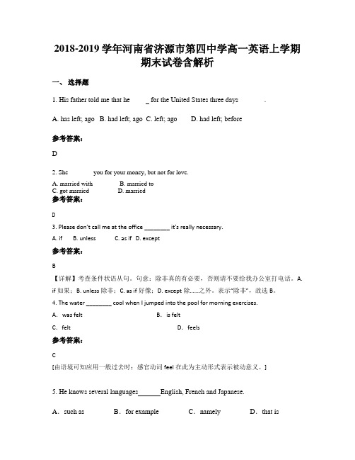 2018-2019学年河南省济源市第四中学高一英语上学期期末试卷含解析