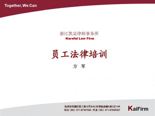 三合法课件(修改版)