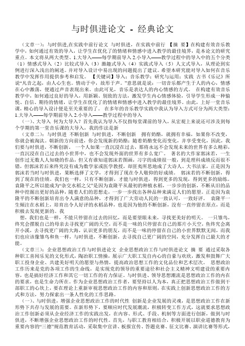 与时俱进论文 - 经典论文 