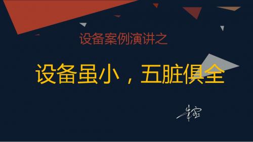 设备案例演讲之捆扎机打包机工作原理及最全机械电气部件分析