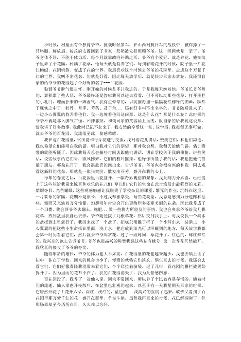 梦中的花园...