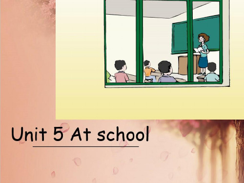 牛津译林版二年级下册英语课件-  Unit 5 At school  (共30张PPT)