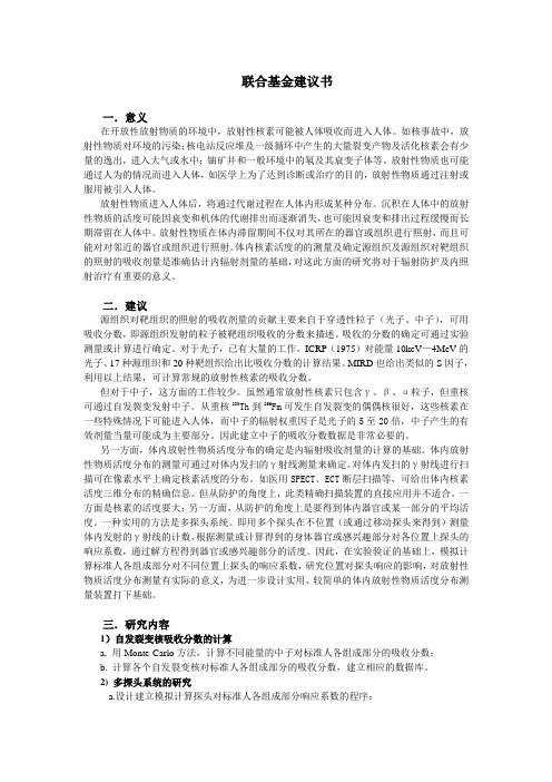 中子吸收份数的计算