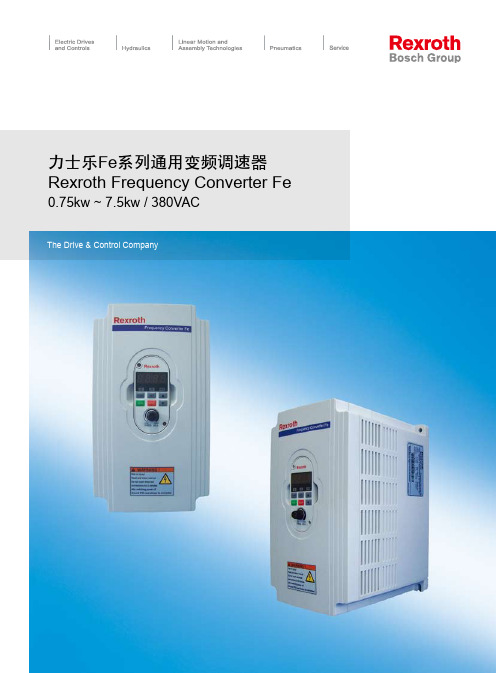 Fe变频器说明书