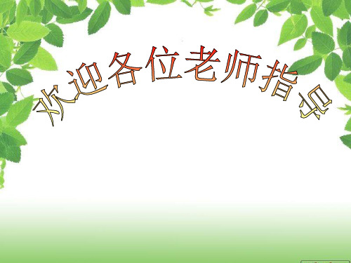 马的世界综合性学习PPT课件