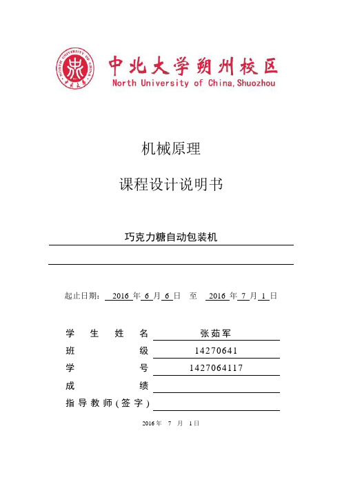 课程设计