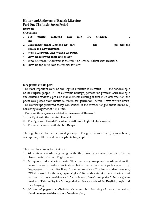 吴伟仁的英国文学史及选读