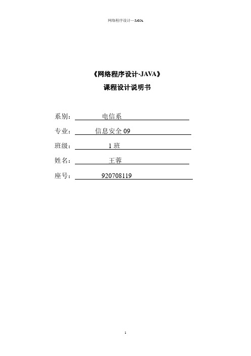 java计算器