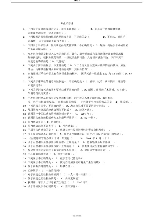 ①类学分题目