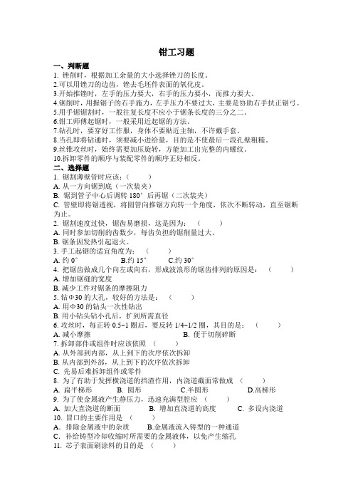 铸造习题